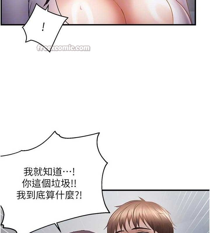 《偏偏慾到妳》漫画 第56話-妳的鮑鮑最好吃♥