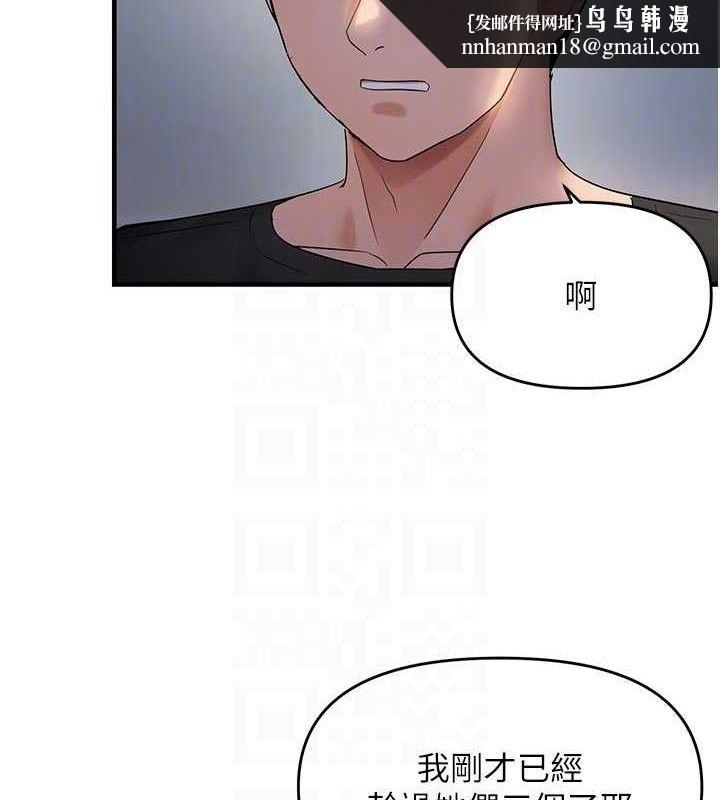 《偏偏慾到妳》漫画 第56話-妳的鮑鮑最好吃♥