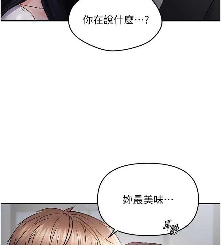 《偏偏慾到妳》漫画 第56話-妳的鮑鮑最好吃♥