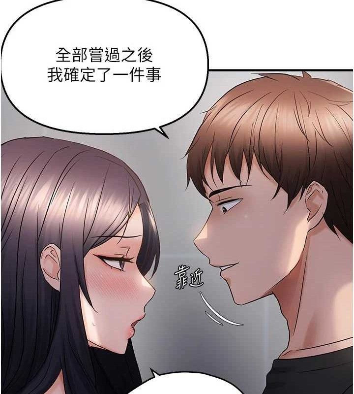 《偏偏慾到妳》漫画 第56話-妳的鮑鮑最好吃♥