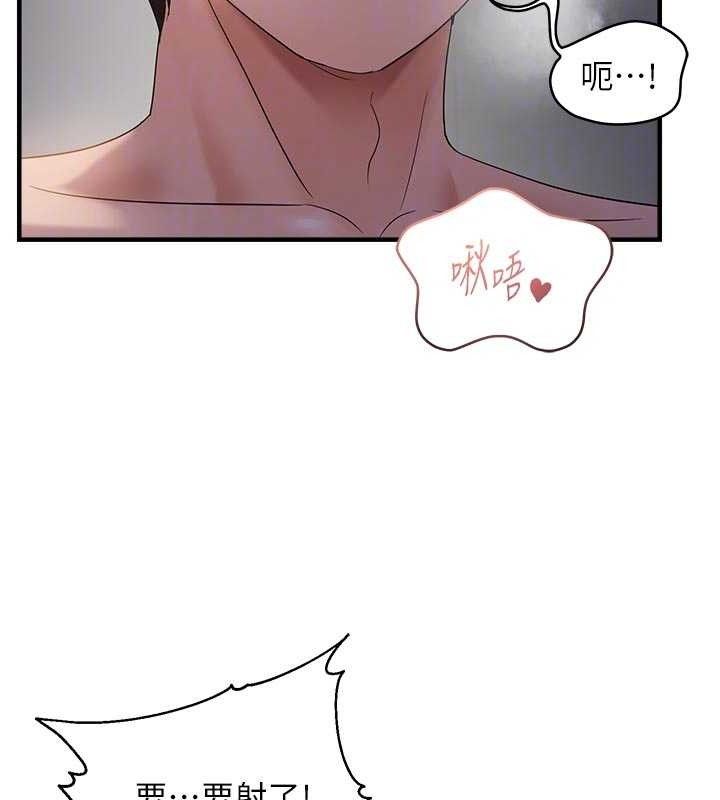 《偏偏慾到妳》漫画 第56話-妳的鮑鮑最好吃♥