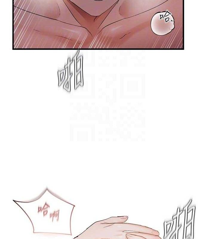 《偏偏慾到妳》漫画 第56話-妳的鮑鮑最好吃♥