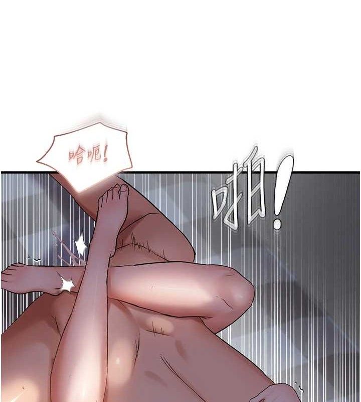 《偏偏慾到妳》漫画 第57話-兩天一夜的愛愛之旅