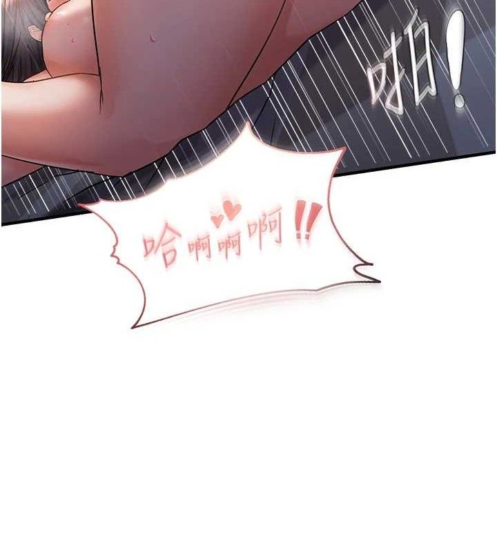 《偏偏慾到妳》漫画 第57話-兩天一夜的愛愛之旅
