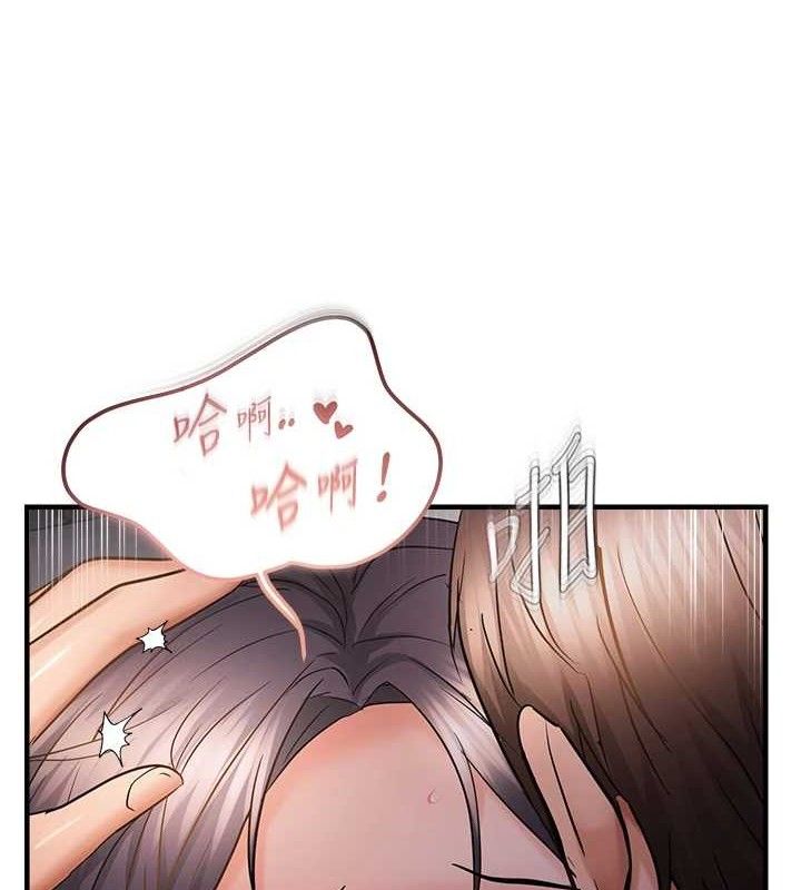 《偏偏慾到妳》漫画 第57話-兩天一夜的愛愛之旅