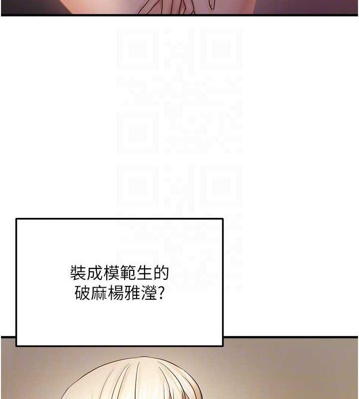 《偏偏慾到妳》漫画 第57話-兩天一夜的愛愛之旅