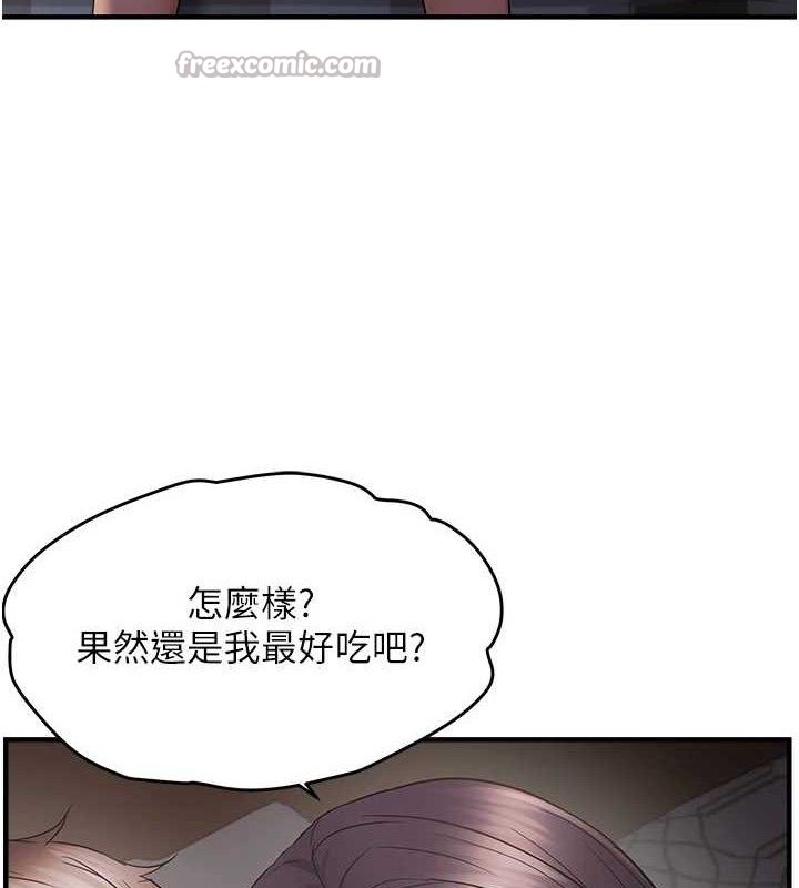 《偏偏慾到妳》漫画 第57話-兩天一夜的愛愛之旅