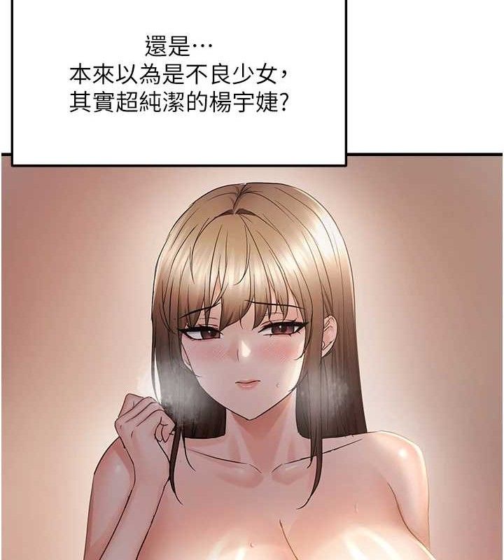 《偏偏慾到妳》漫画 第57話-兩天一夜的愛愛之旅