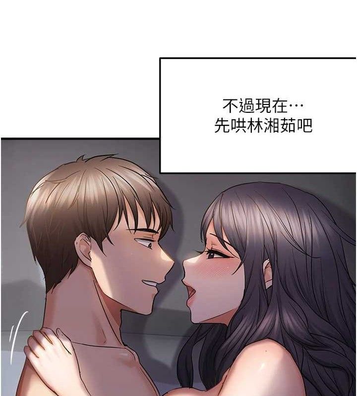 《偏偏慾到妳》漫画 第57話-兩天一夜的愛愛之旅