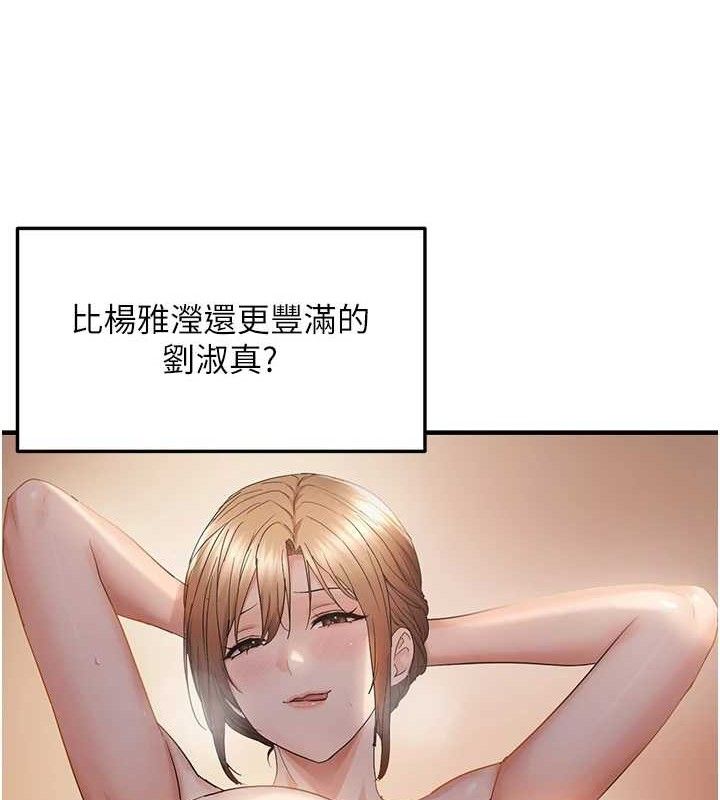 《偏偏慾到妳》漫画 第57話-兩天一夜的愛愛之旅