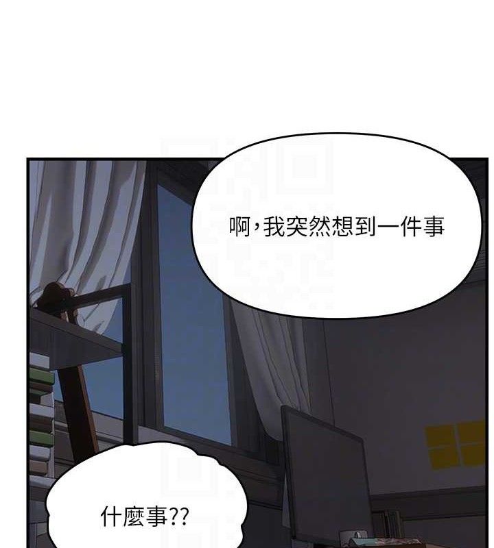 《偏偏慾到妳》漫画 第57話-兩天一夜的愛愛之旅
