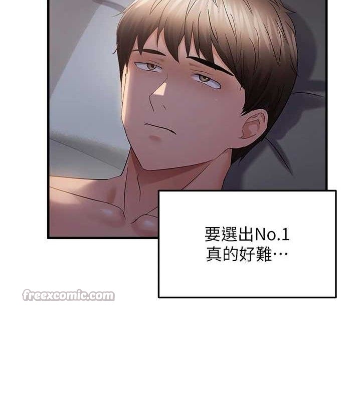 《偏偏慾到妳》漫画 第57話-兩天一夜的愛愛之旅