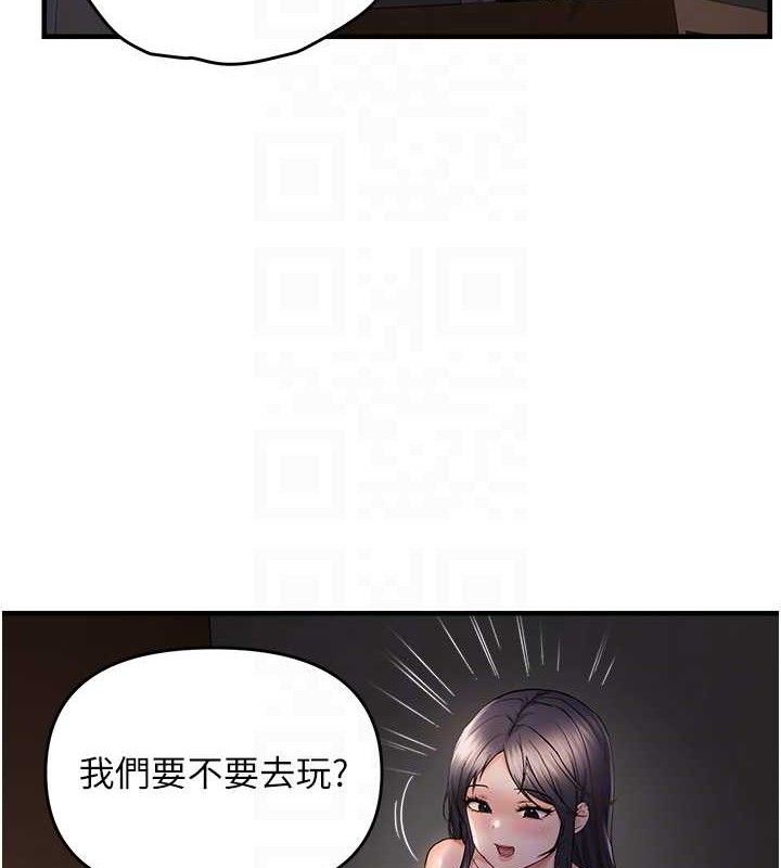 《偏偏慾到妳》漫画 第57話-兩天一夜的愛愛之旅