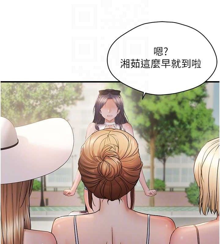 《偏偏慾到妳》漫画 第57話-兩天一夜的愛愛之旅