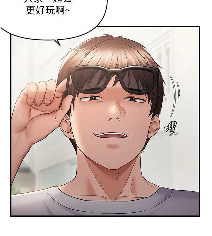 《偏偏慾到妳》漫画 第57話-兩天一夜的愛愛之旅