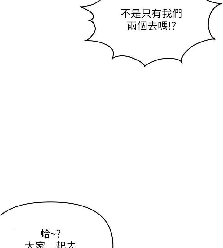 《偏偏慾到妳》漫画 第57話-兩天一夜的愛愛之旅