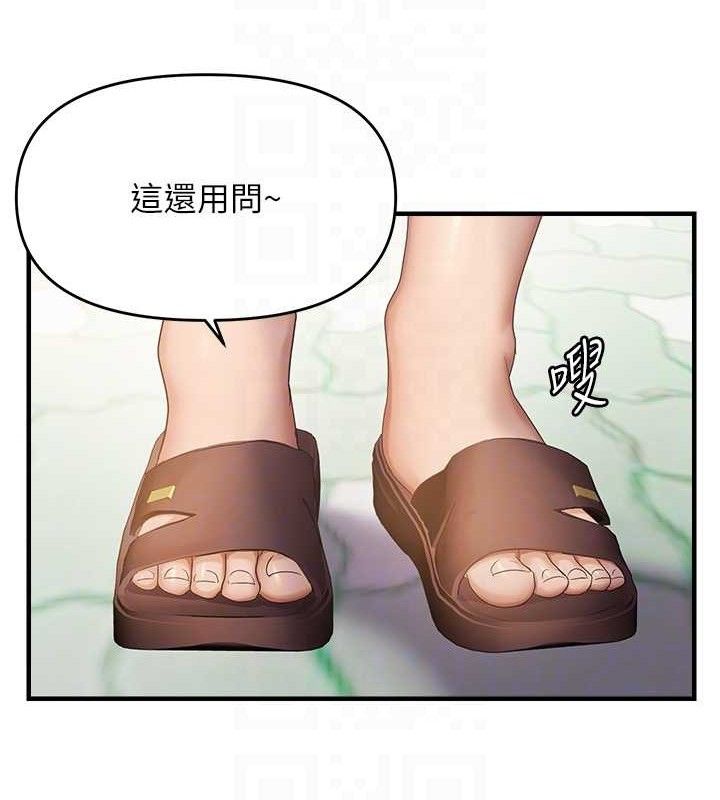 《偏偏慾到妳》漫画 第57話-兩天一夜的愛愛之旅