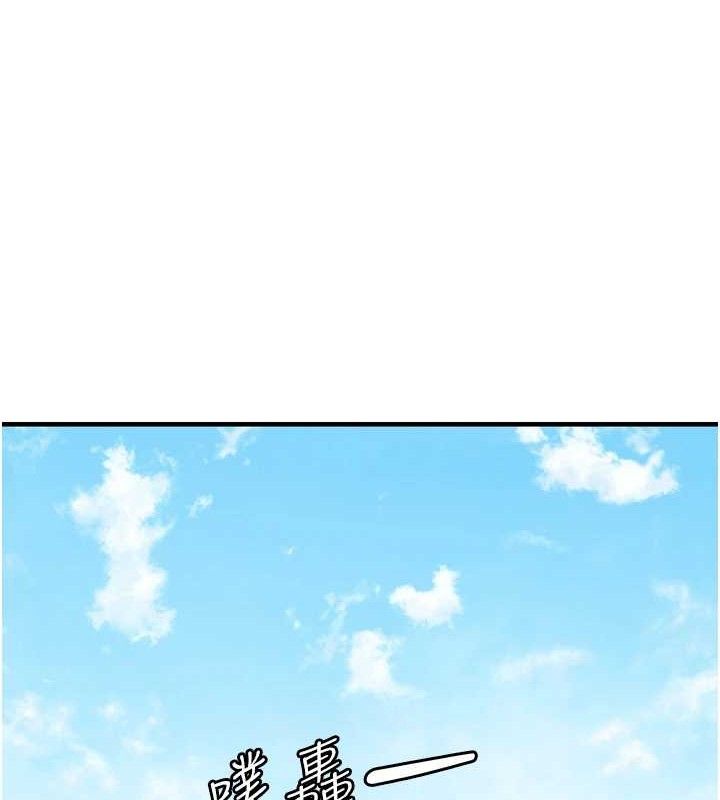 《偏偏慾到妳》漫画 第57話-兩天一夜的愛愛之旅