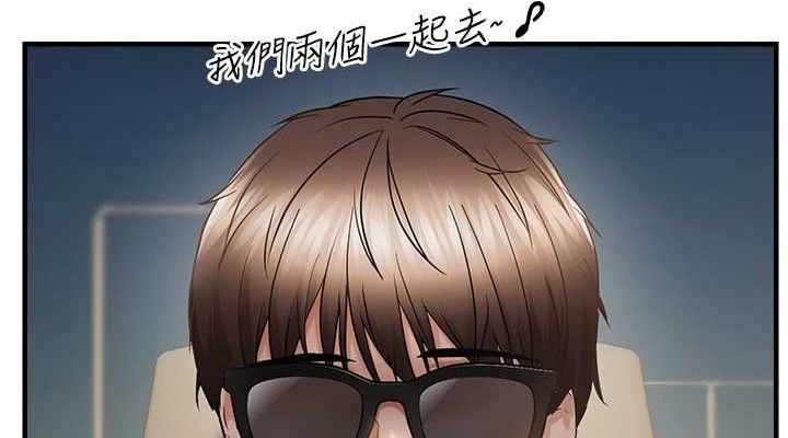 《偏偏慾到妳》漫画 第57話-兩天一夜的愛愛之旅