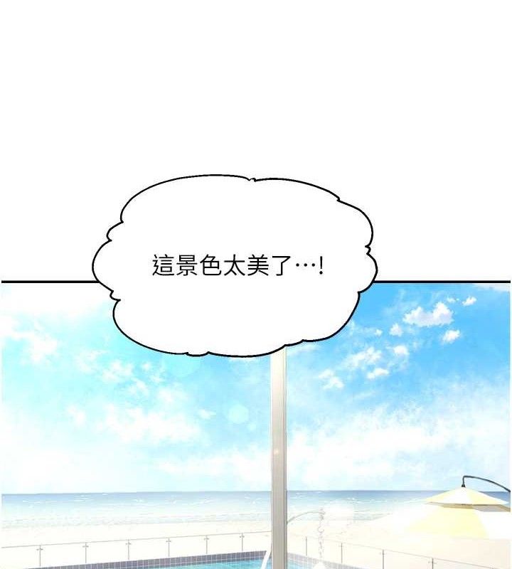 《偏偏慾到妳》漫画 第57話-兩天一夜的愛愛之旅