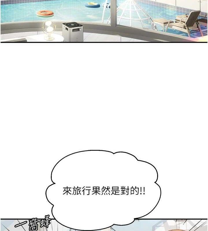 《偏偏慾到妳》漫画 第57話-兩天一夜的愛愛之旅
