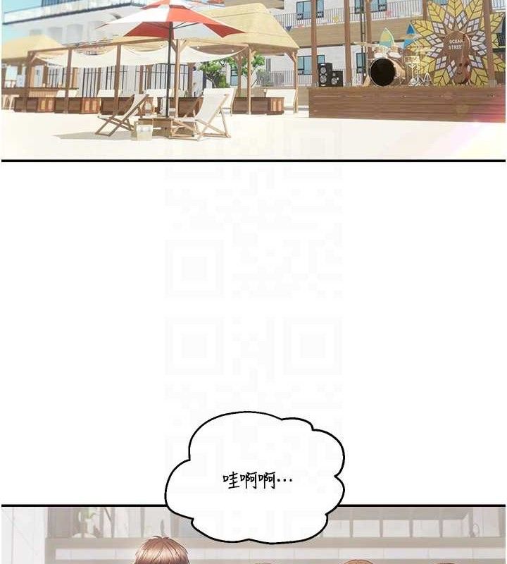 《偏偏慾到妳》漫画 第57話-兩天一夜的愛愛之旅