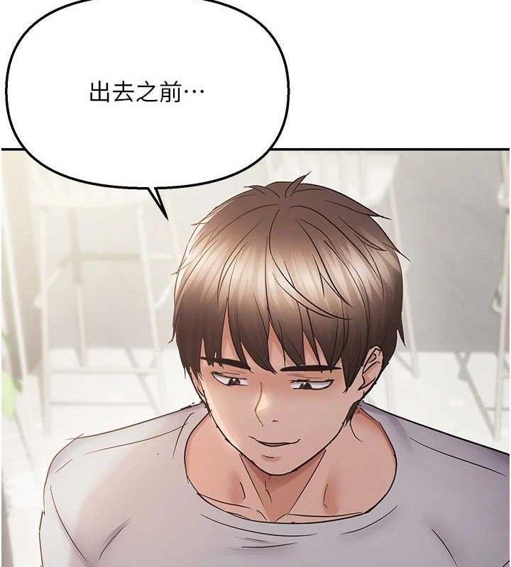 《偏偏慾到妳》漫画 第57話-兩天一夜的愛愛之旅
