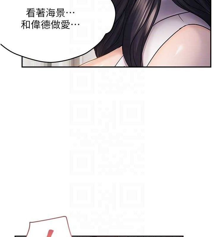 《偏偏慾到妳》漫画 第57話-兩天一夜的愛愛之旅