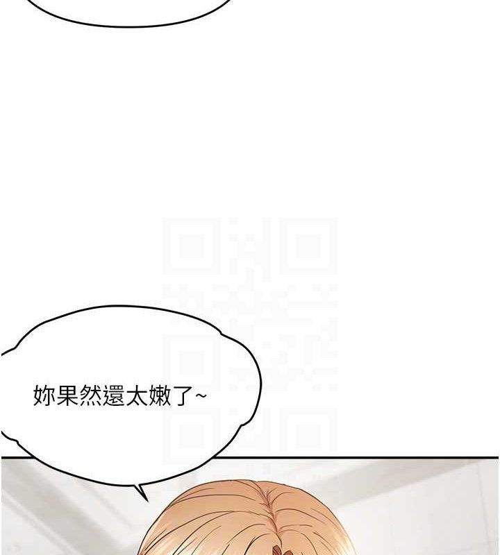 《偏偏慾到妳》漫画 第57話-兩天一夜的愛愛之旅