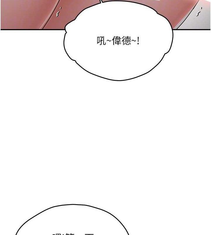 《偏偏慾到妳》漫画 第57話-兩天一夜的愛愛之旅