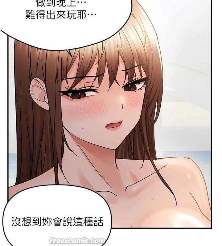 《偏偏慾到妳》漫画 第57話-兩天一夜的愛愛之旅