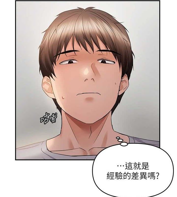 《偏偏慾到妳》漫画 第57話-兩天一夜的愛愛之旅