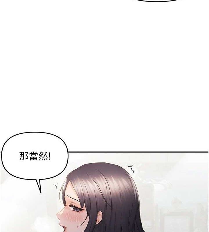 《偏偏慾到妳》漫画 第57話-兩天一夜的愛愛之旅