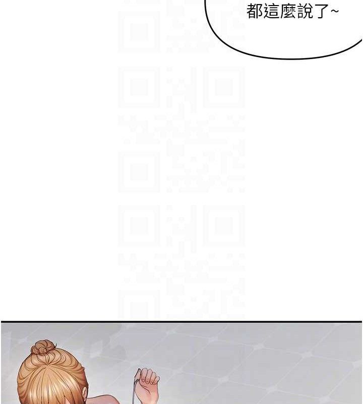 《偏偏慾到妳》漫画 第57話-兩天一夜的愛愛之旅