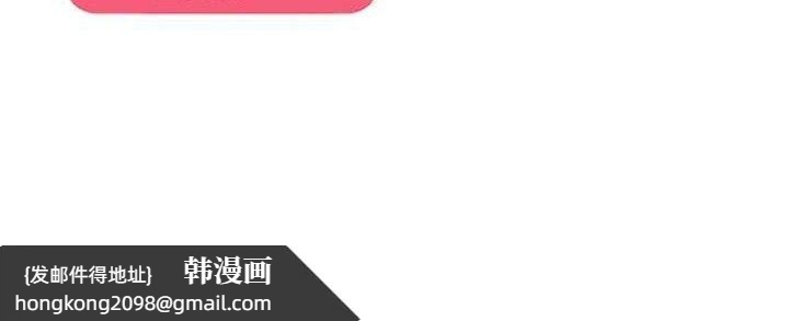 《偏偏慾到妳》漫画 第57話-兩天一夜的愛愛之旅