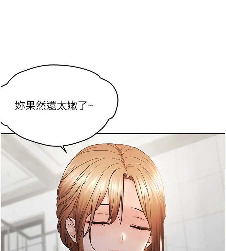 《偏偏慾到妳》漫画 第58話-在洗手間速戰速決
