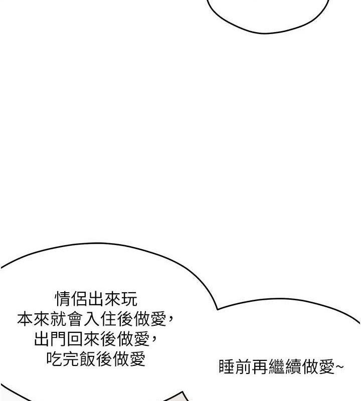《偏偏慾到妳》漫画 第58話-在洗手間速戰速決