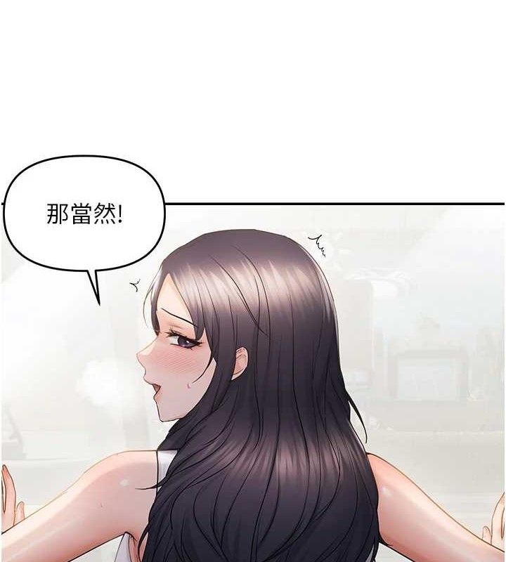 《偏偏慾到妳》漫画 第58話-在洗手間速戰速決