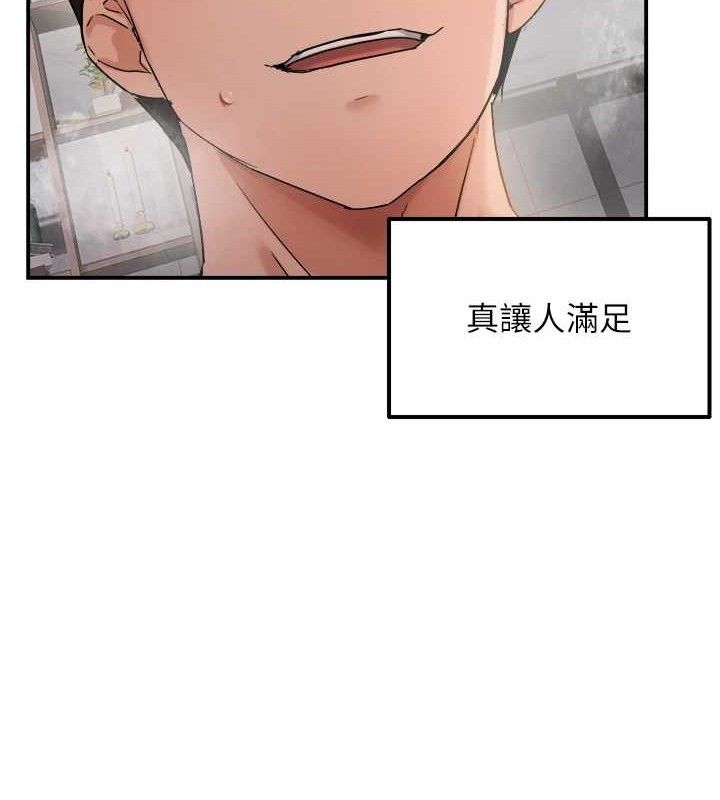 《偏偏慾到妳》漫画 第58話-在洗手間速戰速決