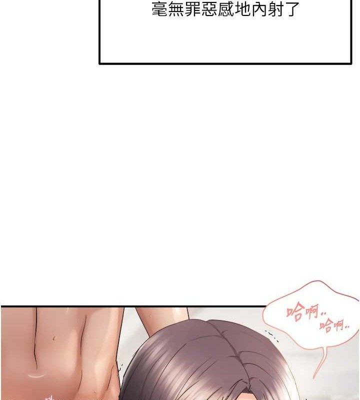《偏偏慾到妳》漫画 第58話-在洗手間速戰速決