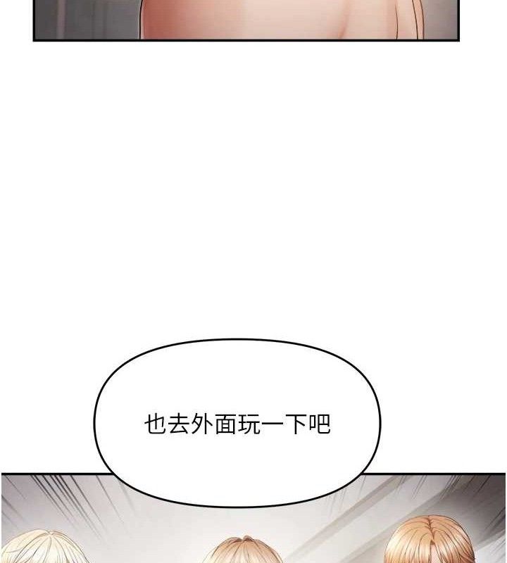 《偏偏慾到妳》漫画 第58話-在洗手間速戰速決
