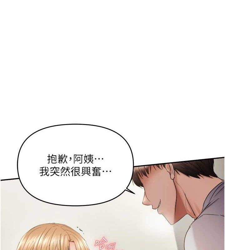 《偏偏慾到妳》漫画 第59話-岳母的小穴真美味
