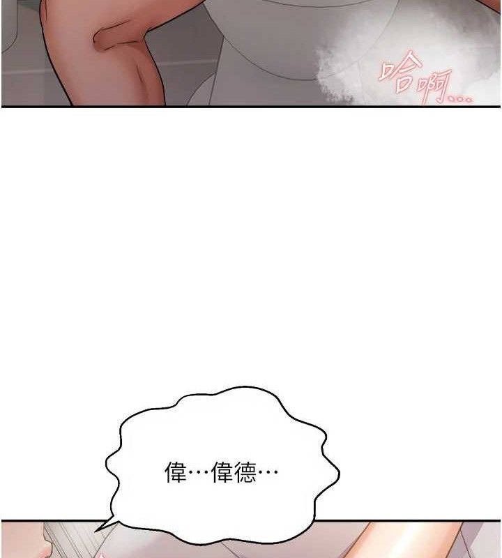 《偏偏慾到妳》漫画 第59話-岳母的小穴真美味