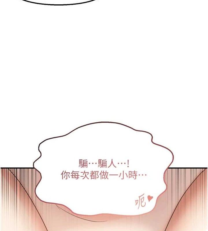 《偏偏慾到妳》漫画 第59話-岳母的小穴真美味
