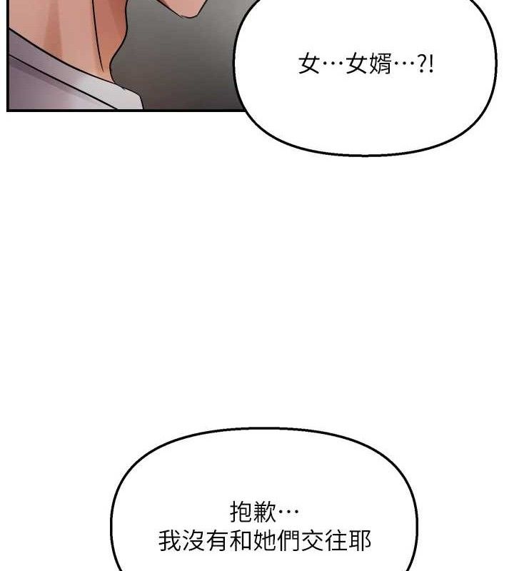 《偏偏慾到妳》漫画 第59話-岳母的小穴真美味
