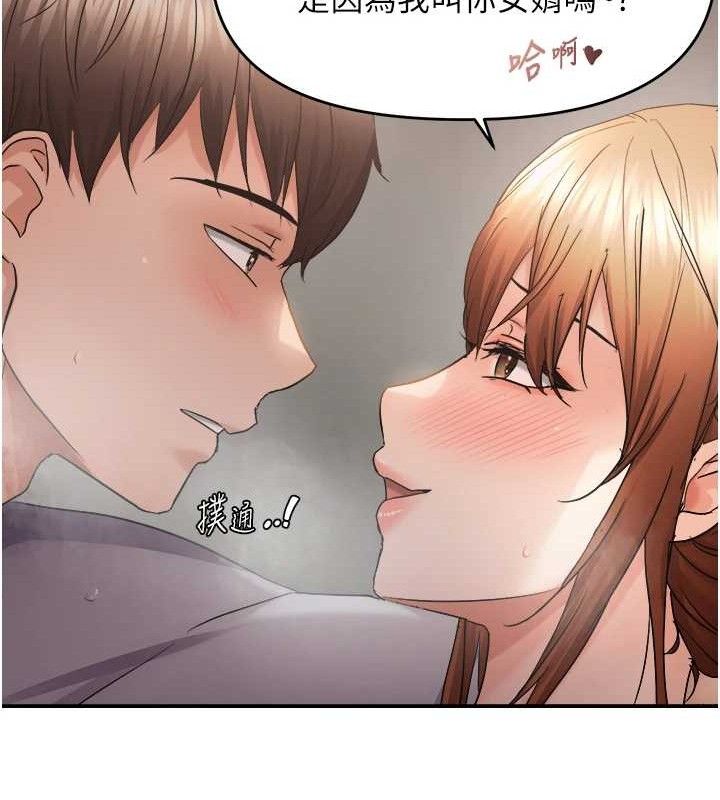 《偏偏慾到妳》漫画 第59話-岳母的小穴真美味