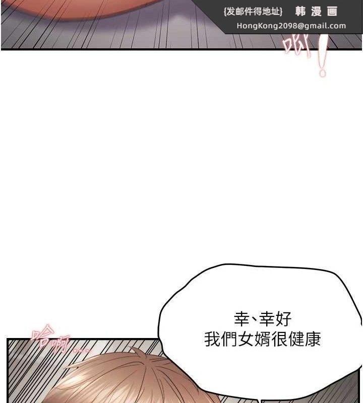 《偏偏慾到妳》漫画 第59話-岳母的小穴真美味