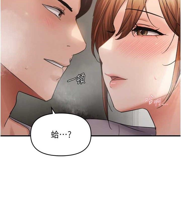 《偏偏慾到妳》漫画 第59話-岳母的小穴真美味