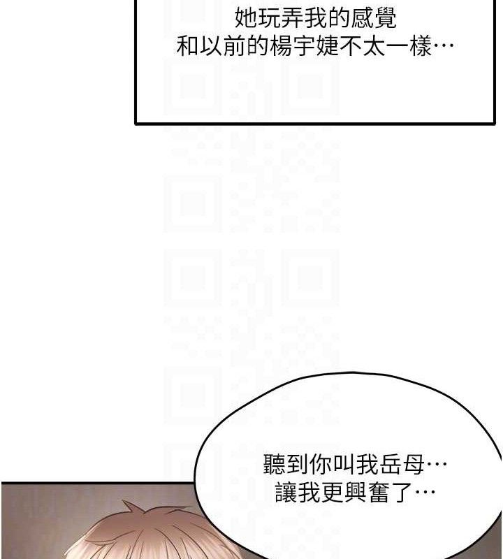 《偏偏慾到妳》漫画 第59話-岳母的小穴真美味