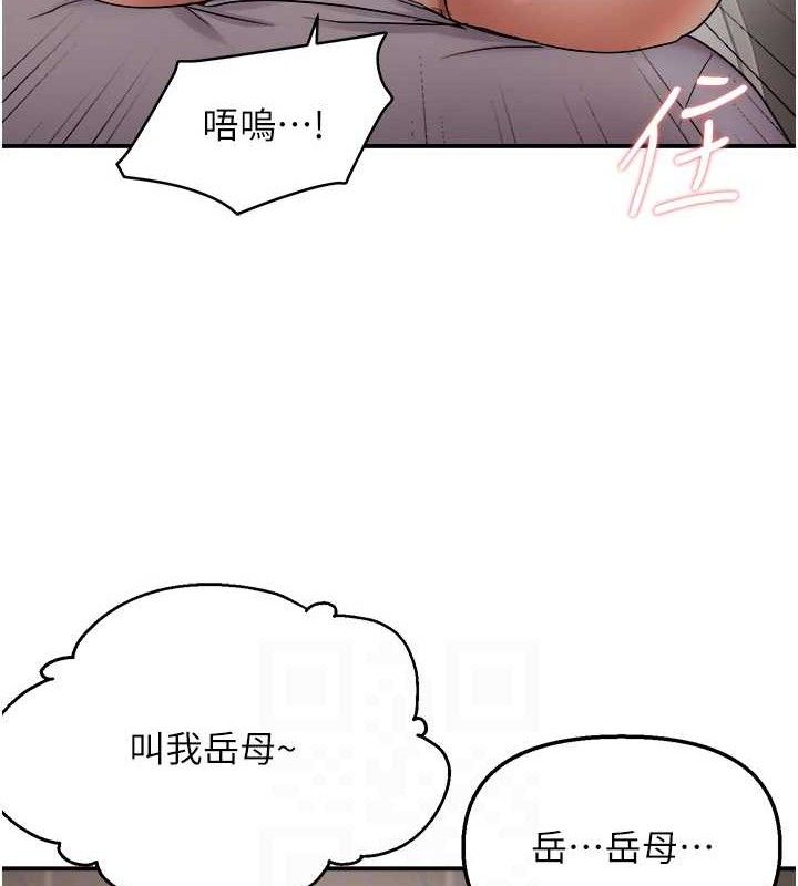 《偏偏慾到妳》漫画 第59話-岳母的小穴真美味